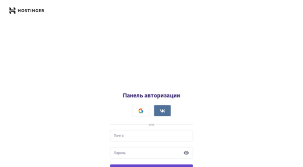 cpanel.hostinger.ru