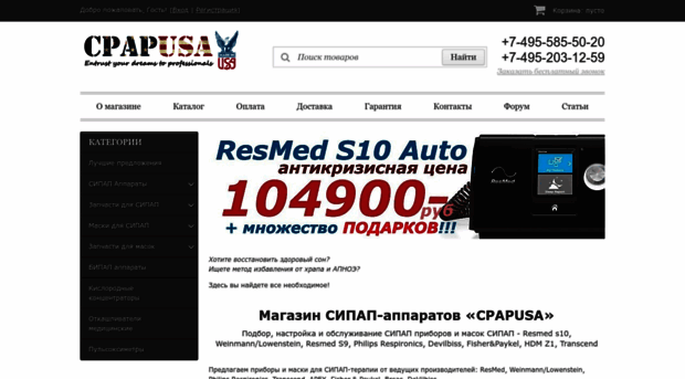 cpapusa.ru