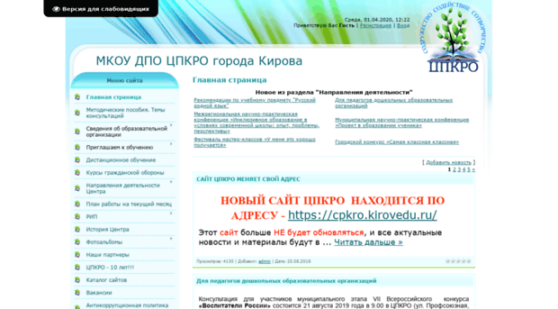 cpkro.kirov.ru