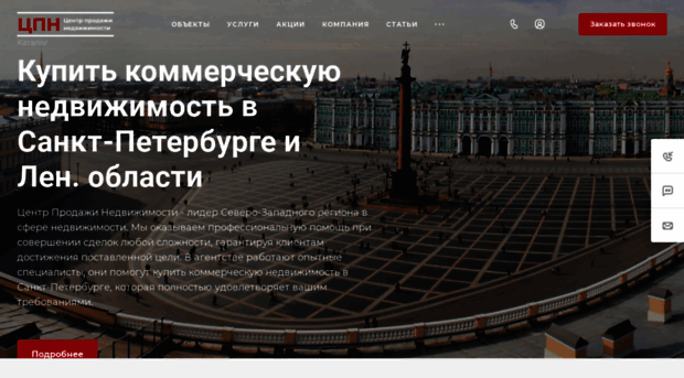 cpn.spb.ru