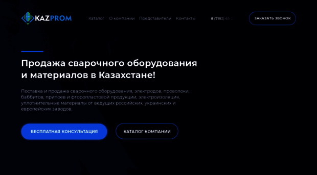 cpom.kz