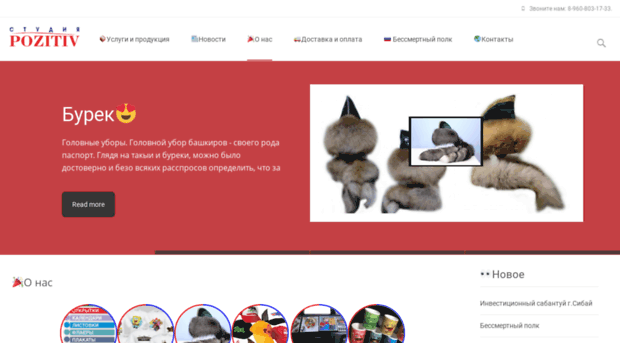 cpozitiv.ru