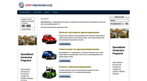 cpp-reference.ru