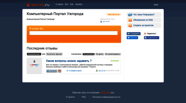 cpu.reformal.ru