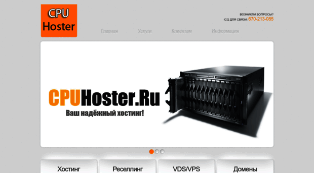 cpuhoster.ru