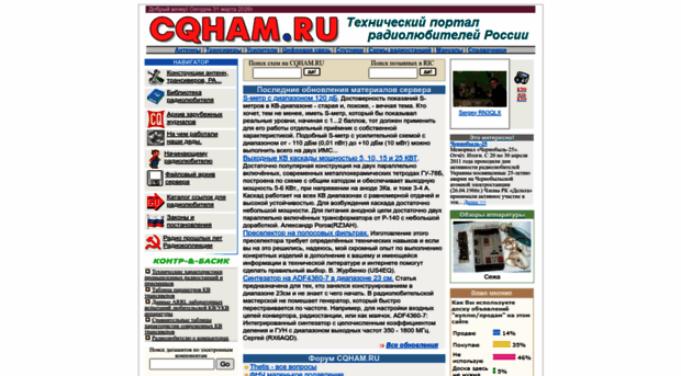 cqham.ru... CQHAM.RU Russian hamradio site :: Технический портал ...