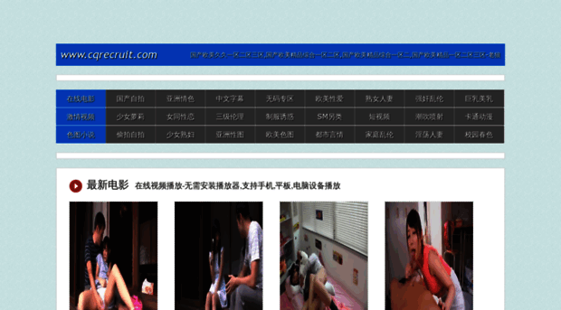 cqrecruit.com