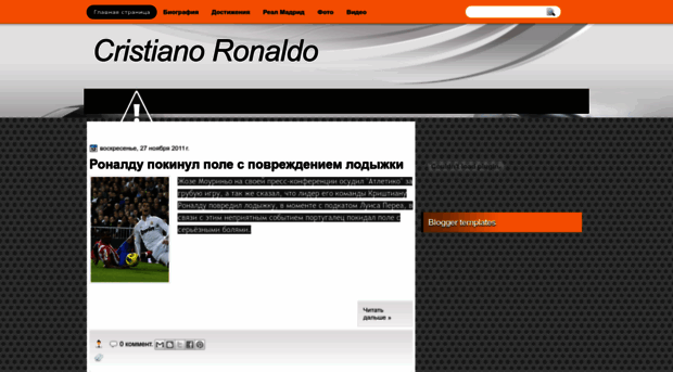 cr7-real.blogspot.com
