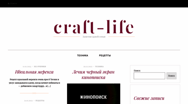 craft-life.ru