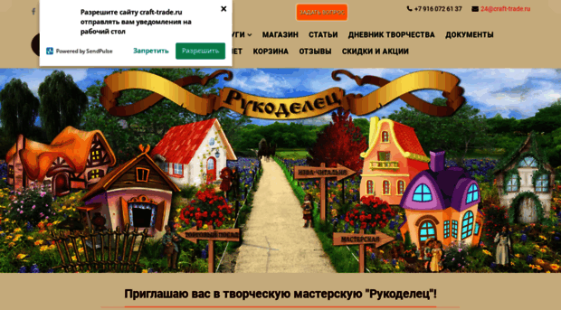 craft-trade.ru