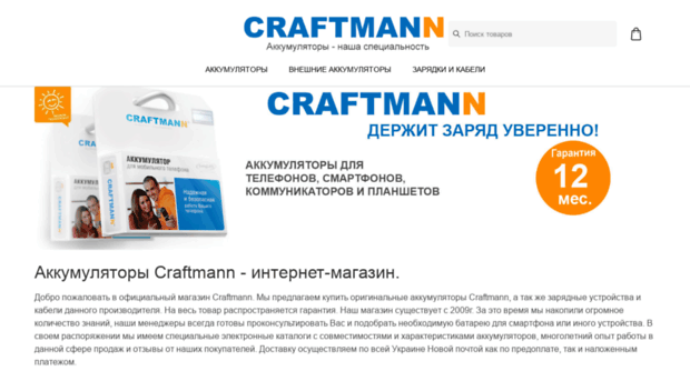 craftmann.gollos.com.ua