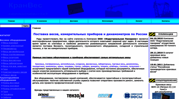 craneves.ru