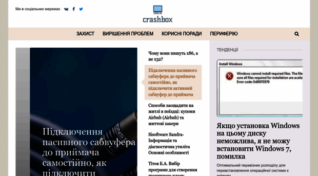 crashbox.ru