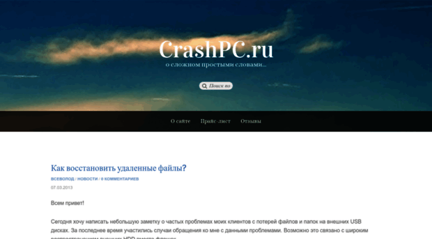 crashpc.ru