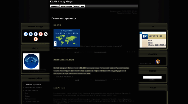crazy-guys.my1.ru