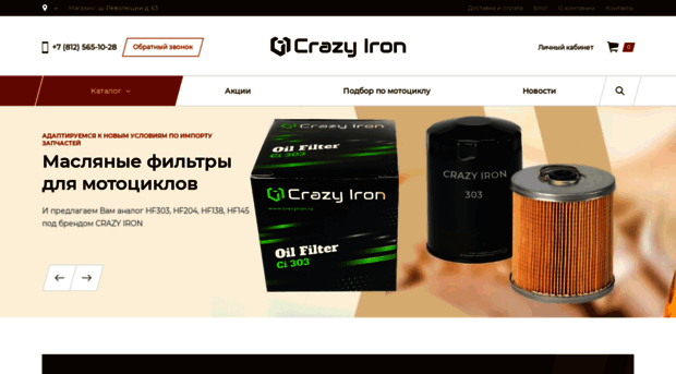 crazyiron.ru