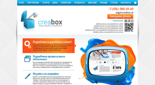creabox.ru
