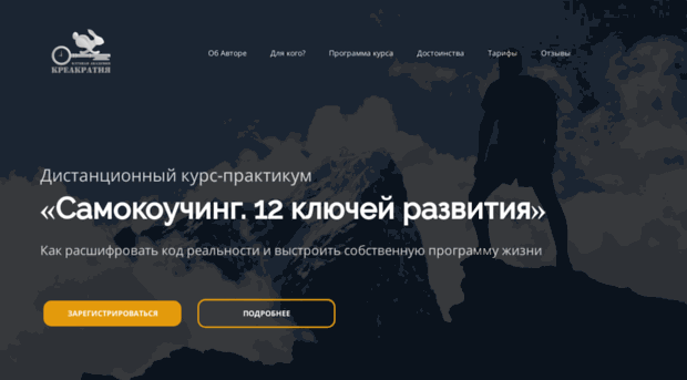 creacratia.ru