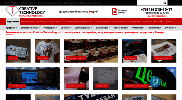 creaprint.ru