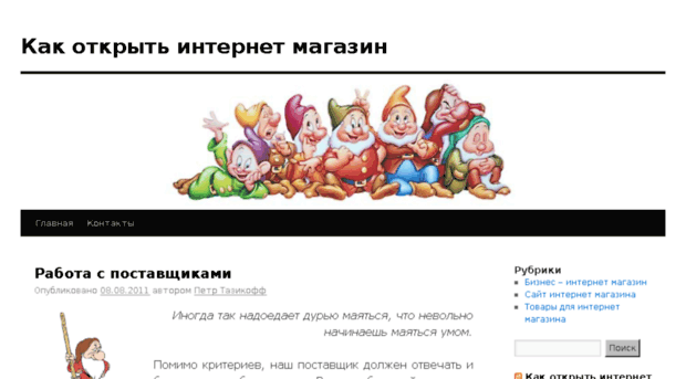 create-e-shop.ru