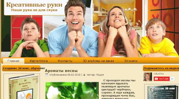 create-hands.ru