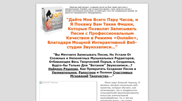 creating-online-music-videocourse.auditionrich.com