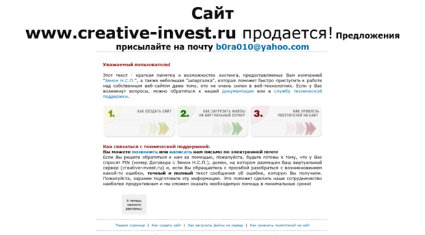 creative-invest.ru