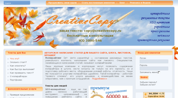 creativecopy.ru