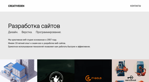 creativeden.ru