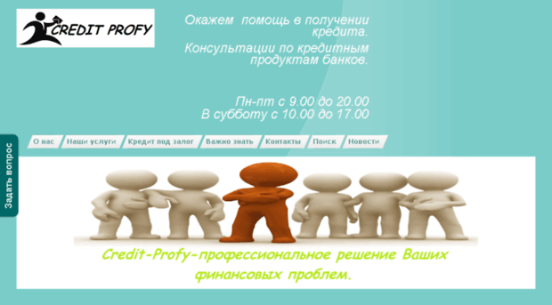 credit-profy.ru