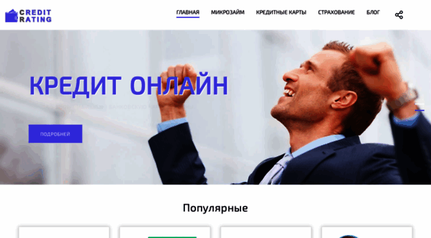 credit-rating.site