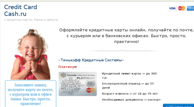 creditcardcash.ru