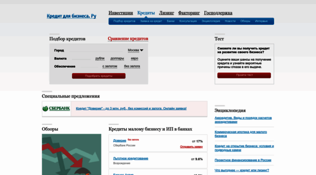 creditforbusiness.ru
