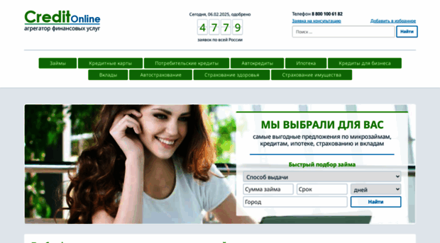 creditonline.su