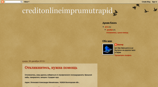 creditonlineimprumutrapid.blogspot.ru