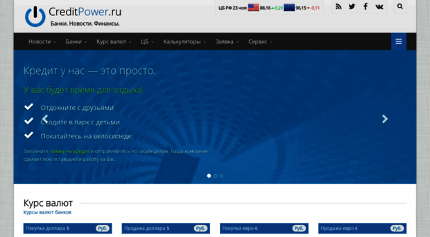 creditpower.ru