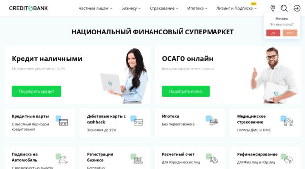 creditsbank.ru