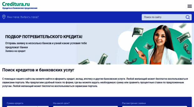 creditura.ru