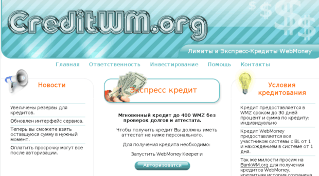 creditwm.org