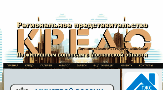 credo-realty.ru