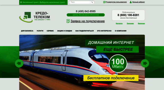 credo-telecom.ru