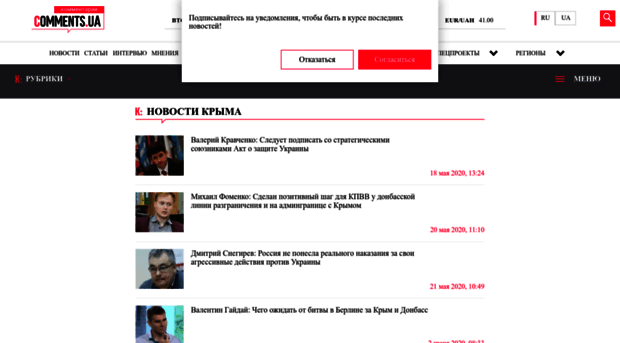 crimea.comments.ua