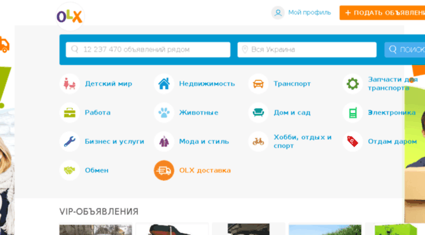 crimea.olx.com.ua