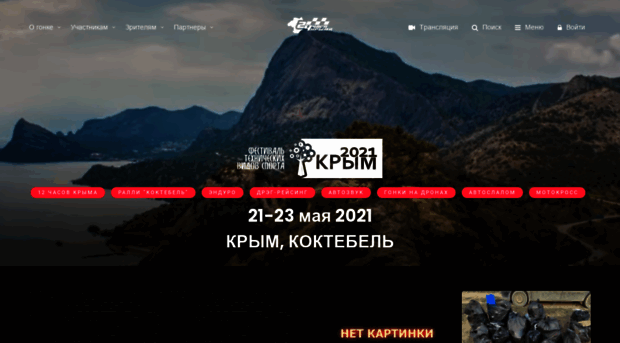 crimea24h.com