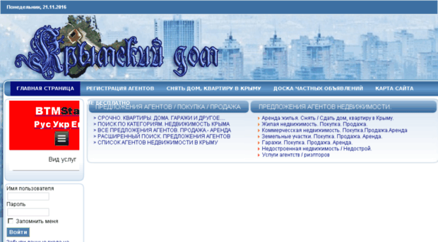 crimeandom.org.ua
