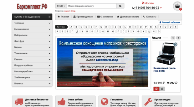 criobox.ru