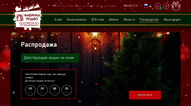 cristmas.com.ua
