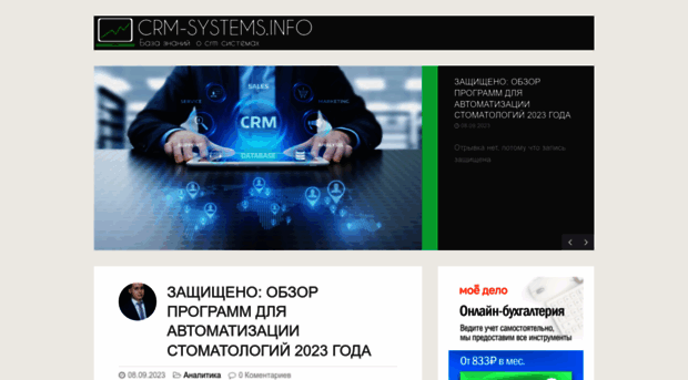 crm-systems.info