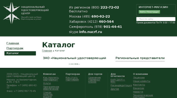 crm.nucrf.ru
