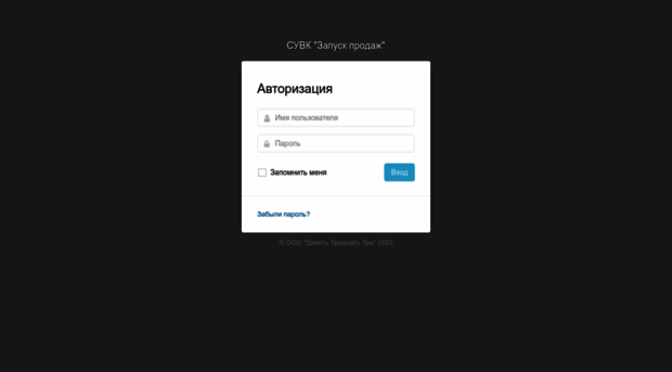 crm.runsales.ru